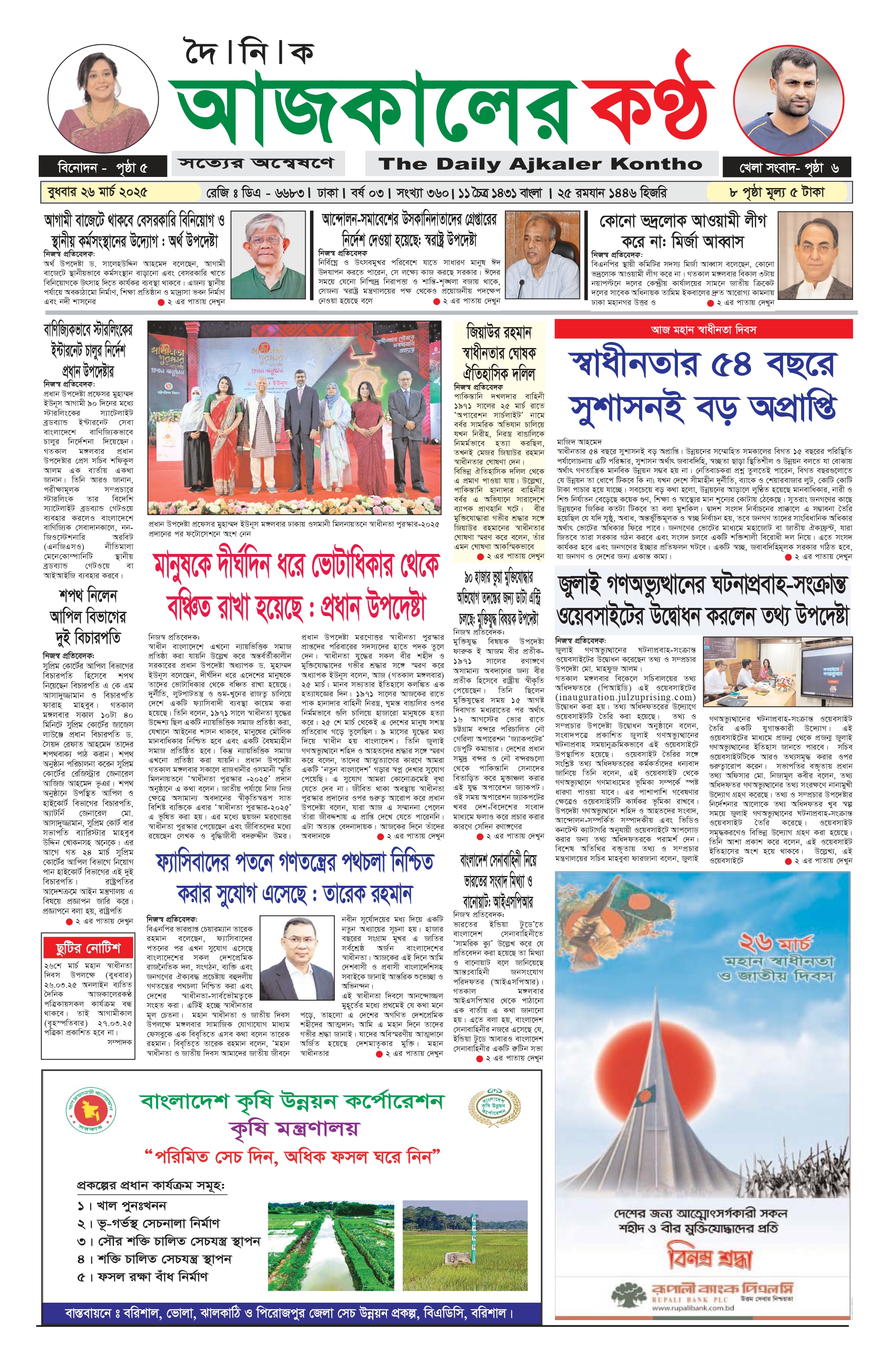 প্রথম পাতা